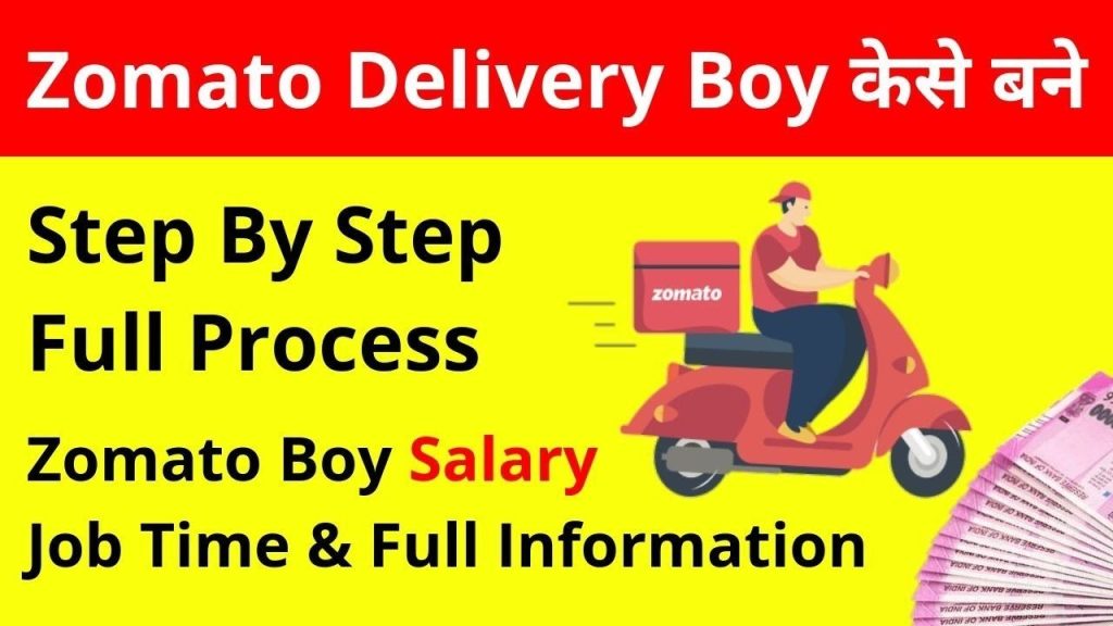 zomato-delivery-job-full-details-salary-timings-documents-study